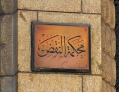   مصر اليوم - الحكم في طعون 38 متهمًا في أحداث مسجد الفتح على أحكام السجن المشدد