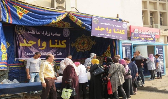   مصر اليوم - وزارة الداخلية المصرية تواصل توفير السلع للجمهور بأسعار مخفضة