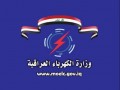   مصر اليوم - العراق يُعلن موعد بدء الربط الكهربائي مع الأردن