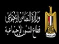   مصر اليوم - وزارة التضامن تبدأ في صرف مساعدات تكافل وكرامة عن شهر أغسطس