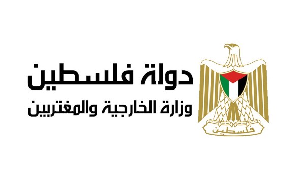 وزارة الخارجية الفلسطينية تدين اعتراف نتنياهو بتهجير الغزيين