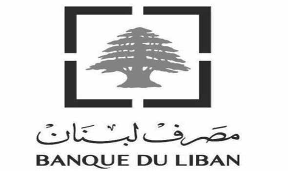   مصر اليوم - مصرف لبنان يؤكد الوصول لمنصة تداول العملات الجديدة سيخضع لقيود