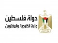   مصر اليوم - الخارجية الفلسطينية تطالب بضغط دولى يجبر إسرائيل علي تفكيك منظمات المستوطنين