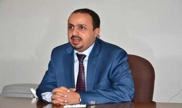   مصر اليوم - وزير الإعلام اليمني يطالب بتصنيف مليشيا الحوثي كمنظمة إرهابية