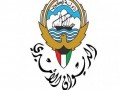   مصر اليوم - مرسوم أميري بتشكيل الحكومة الكويتية الجديدة من 12 وزيراً
