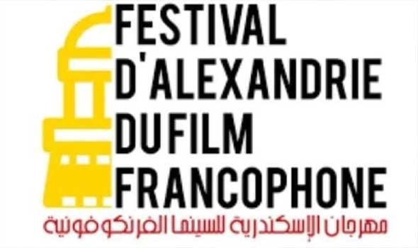   مصر اليوم - مهرجان الإسكندرية للسينما الفرانكفونية يقتنص العرض الدولي والعالمي الأول لأفلام عربية هامة