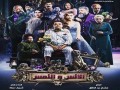   مصر اليوم - النقاد يشيدون بالاعتماد على المؤثرات البصرية في أفلام الموسم الصيفي