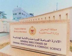   مصر اليوم - وزارة الداخلية البحرينية تعلن استهداف مبنى سكني بالعاصمة المنامة