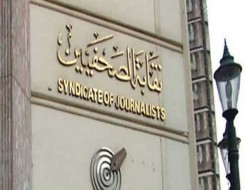   مصر اليوم - نقابة الصحفيين المصرية تكشف تفاصيل سرقة مبلغ مالي من خزينتها