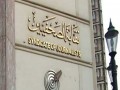  مصر اليوم - المجلس الأعلى لتنظيم الإعلام المصري تلقى 289 شكوى خلال عام