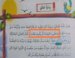   مصر اليوم - وزارة التعليم المصرية تعلق على خطأ في كتاب الدين الإسلامي للصف الرابع