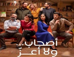   مصر اليوم - ناصر القصبي يعلق على فيلم أصحاب ولا أعز ويهاجم نتفليكس بعبارات حادة