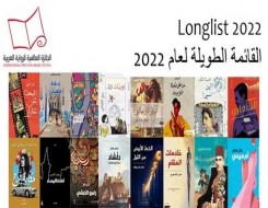   مصر اليوم - الكشف عن القائمة القصيرة للجائزة العالمية للرواية العربية 2024