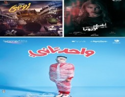   مصر اليوم - السقا ومنى زكي وحلمي وهيفاء وهبي أبرز نجوم أفلام عيد الفطر 2022