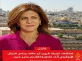   مصر اليوم - تمديد عالمي بمقتل شرين أبوعاقلة ومطالبة بتحقيق دولي عاجل