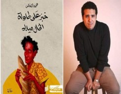   مصر اليوم - الليبي محمد النعاس الفائز بـالبوكر يصف روايته بأنها رحلة بحث عن الذات