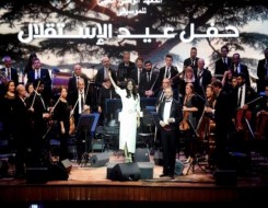   مصر اليوم - لبنان يُحيي احتفالات العيد التاسع والسبعين للاستقلال في قصر الأونيسكو للتأكيد على إرادة الصمود