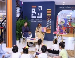   مصر اليوم - كلمات تنظم جلسة قرائية لقصة الفنانة فريدا كاهلو وتطلق دمية لدعم أطفال المكسيك
