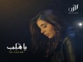   مصر اليوم - النجمة اللبنانية رولا قادري تعود من جديد بأغنية يا قلب