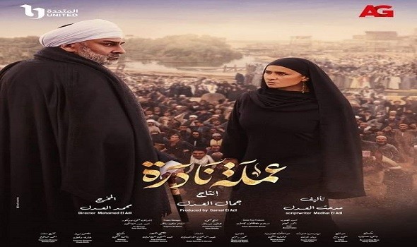   مصر اليوم - الحلقات الأخيرة من مسلسلات شهر رمضان 2023 تتباين مابين النهايات السعيدة والصادمة والحزينة