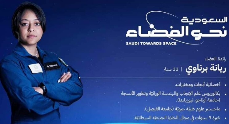   مصر اليوم - ريانة برناوي أول امرأة عربية تتوجه إلى محطة الفضاء الدولية