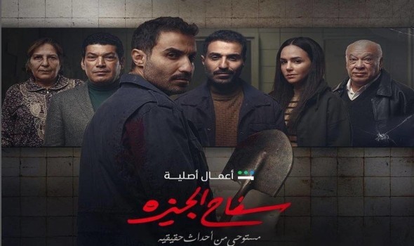   مصر اليوم - أزمة بين مطربي تتر مسلسل سفاح الجيزة بعد انتهاء عرضه