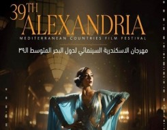  مصر اليوم - فيلم فاطيما يفتتح الدورة الـ 39 من مهرجان الإسكندرية السينمائي