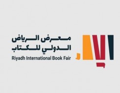   مصر اليوم - الكتب الأكثر إقبالاً في معرض الرياض الدولي للكتاب