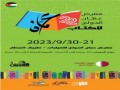   مصر اليوم - انطلاق معرض عمّان الدولي للكتاب 2023 بمشاركة 400 دار نشر محلية وعربية ودولية