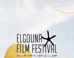   مصر اليوم - 4 أسباب تجعل الدورة السادسة من مهرجان الجونة السينمائي استثنائية