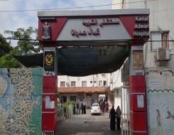   مصر اليوم - الجيش الإسرائيلي يقتحم مستشفى كمال عدوان في غزة عقب حصاره واستهدافه بعدة هجمات