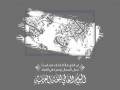   مصر اليوم - الاحتفال باليوم العالمي لـلغة الضاد والتي يتحدث بها نحو نصف مليار شخص حول العالم