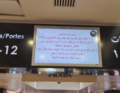   مصر اليوم - مطار بيروت يعمل بلا مشاكل عقب قرصنته وجهود لمعرفة مصدر الاختراق