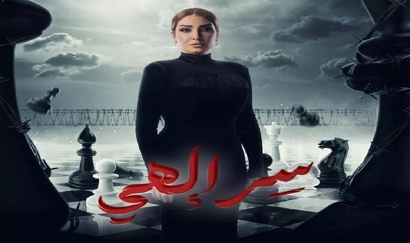   مصر اليوم - مواعيد عرض مسلسل سر إلهي على قناة cbc في رمضان 2024 الحلقة 3