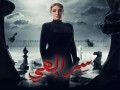   مصر اليوم - روجينا تردّ على ناقد فني هاجم مسلسل سر إلهي