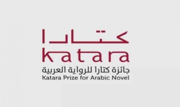 الإعلان عن قائمة الـ18 لجائزة كتارا للرواية العربية و17 دولة عربية ضمن القائمة