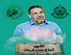   مصر اليوم - إستشهاد القيادي في حماس حسن فرحات وأفراد من عائلته في غارة إسرائيلية على صيدا وسط تصاعد التوتر في لبنان