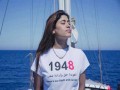  مصر اليوم - ترحيل الناشطة الفرنسية الفلسطينية ريما حسن إلى باريس بعد احتجازها على متن سفينة متجهة إلى غزة