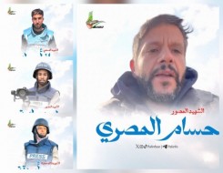   مصر اليوم - إندبندنت عربية تنعى المصورة مريم أبو دقة بعد مقتلها في قصف إسرائيلي استهدف مجمع ناصر الطبي