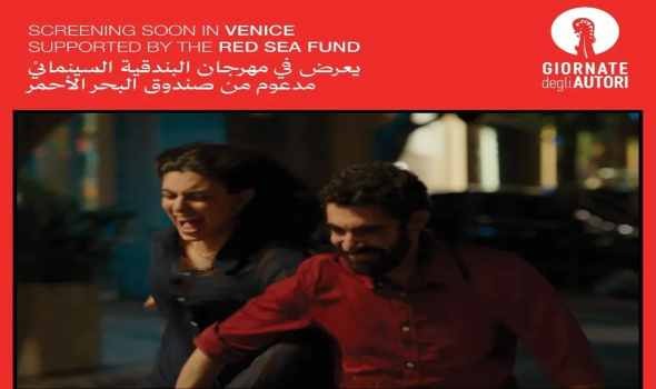   مصر اليوم - «نجوم الأمل والألم» يرفع راية السينما اللبنانية ويحصد جائزة الجمهور في مهرجان فينيسيا 2025