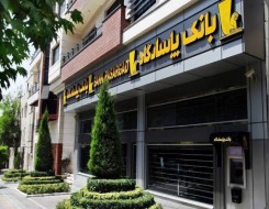   مصر اليوم - فضيحة مالية جديدة تهزّ النظام المصرفي الإيراني بنك باسارغاد تحت المجهر بعد قروض بمليارات التومان
