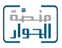 مصر اليوم - منصة الحوار والتعاون تجدّد التزامها بنشر ثقافة التسامح في اليوم العالمي للتسامح