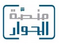   مصر اليوم - منصة الحوار والتعاون تجدّد التزامها بنشر ثقافة التسامح في اليوم العالمي للتسامح