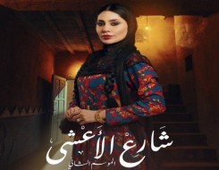 مصر اليوم - خريطة مسلسلات رمضان 2026 تنوع لافت في الدراما السعودية والخليجية والسورية والمصرية
