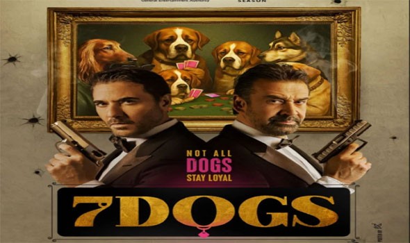   مصر اليوم - 7 Dogs يرفع سقف الأكشن العربي بإنتاج ضخم وتجربة سينمائية غير مسبوقة
