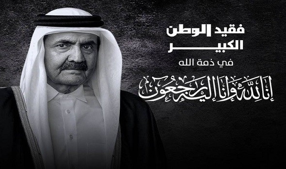   مصر اليوم - الدوحة تنعي  وفاة أميرها السابق الشيخ حمد بن خليفة آل ثاني